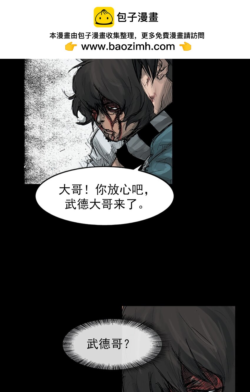 《胜券在握》第161话 下 第25页