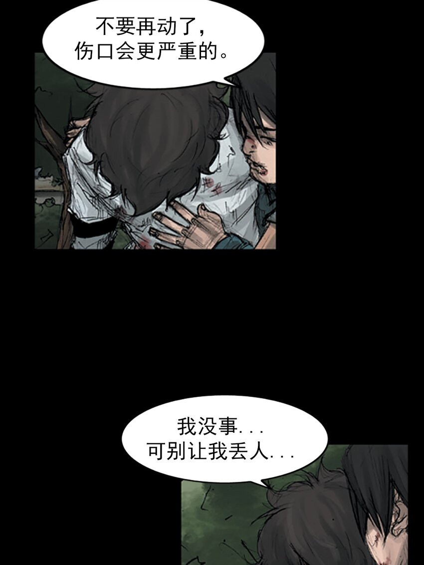 《胜券在握》第161话 下 第28页