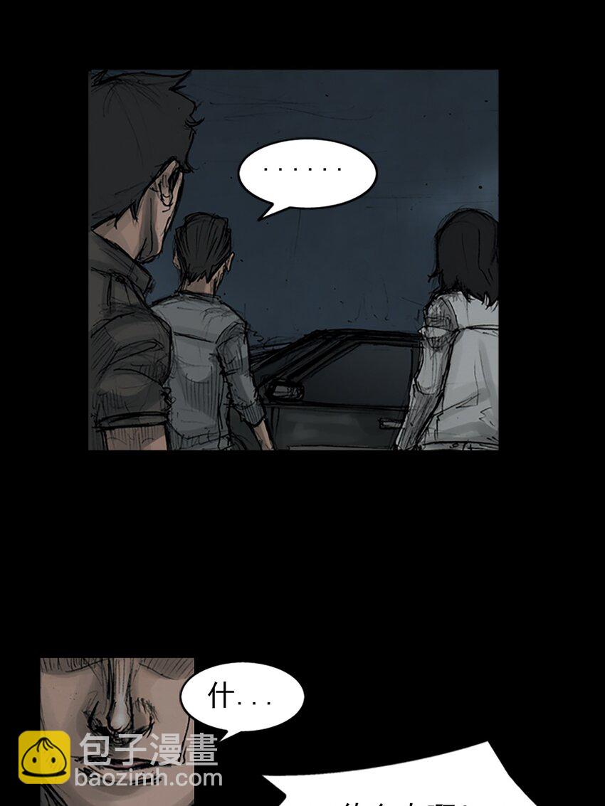 《胜券在握》第161话 下 第4页