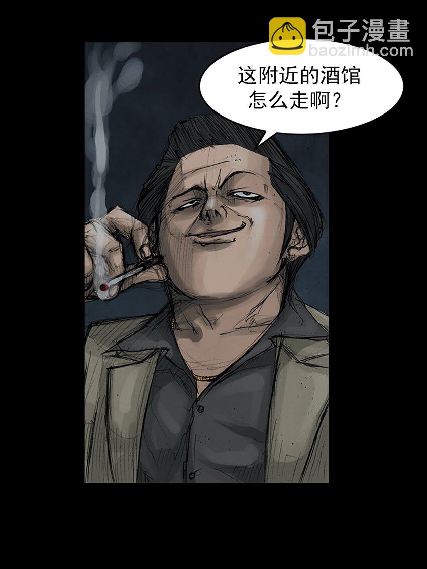 《胜券在握》第161话 下 第7页