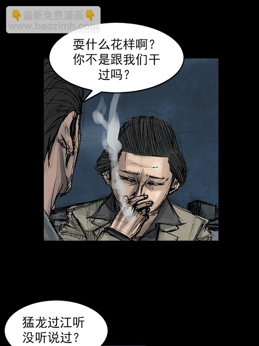 《胜券在握》第161话 下 第8页
