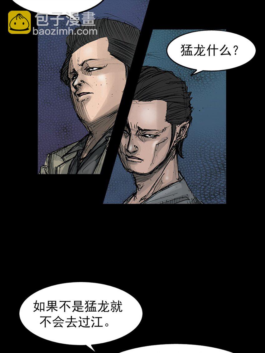 《胜券在握》第161话 下 第9页