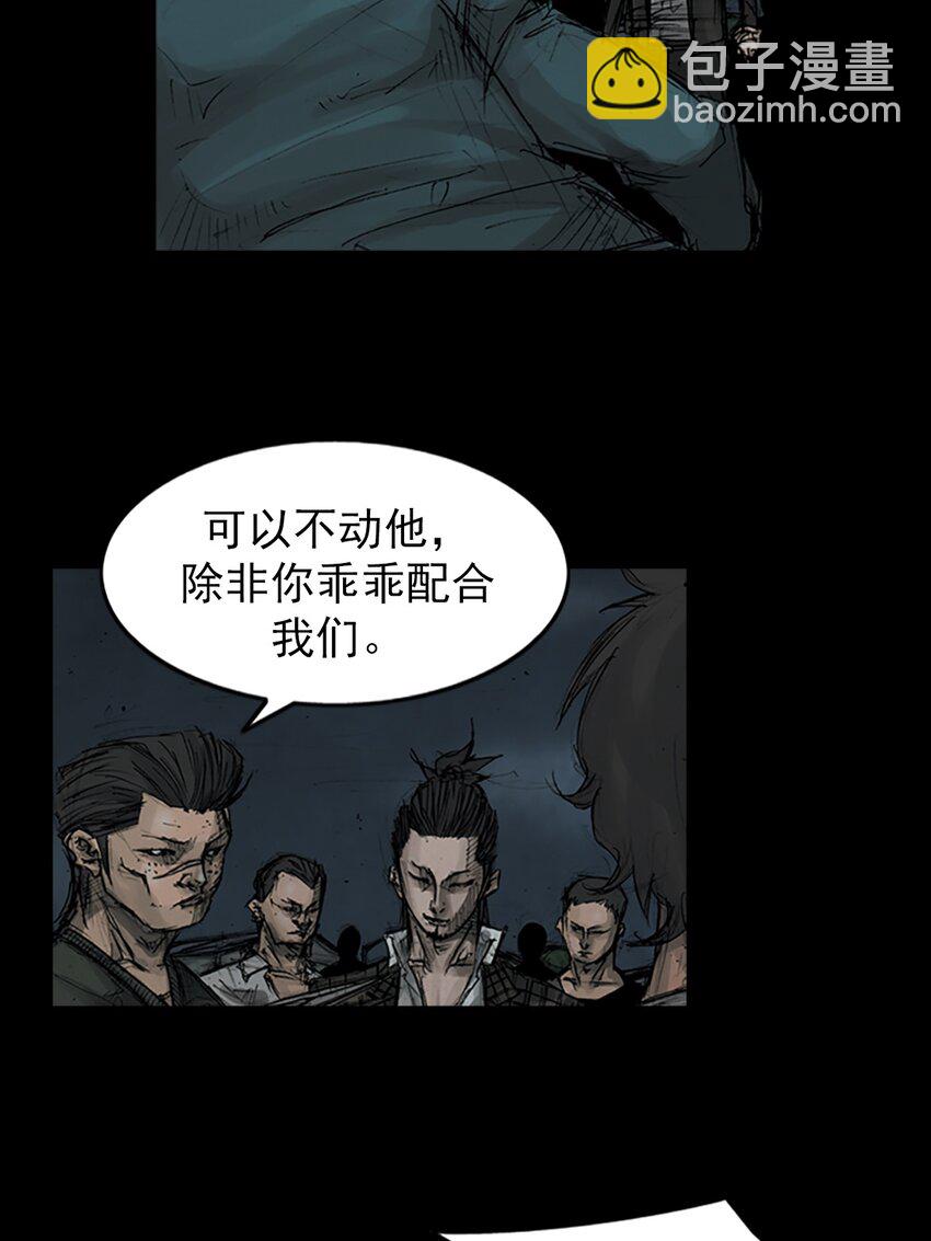《胜券在握》第161话 上 第10页