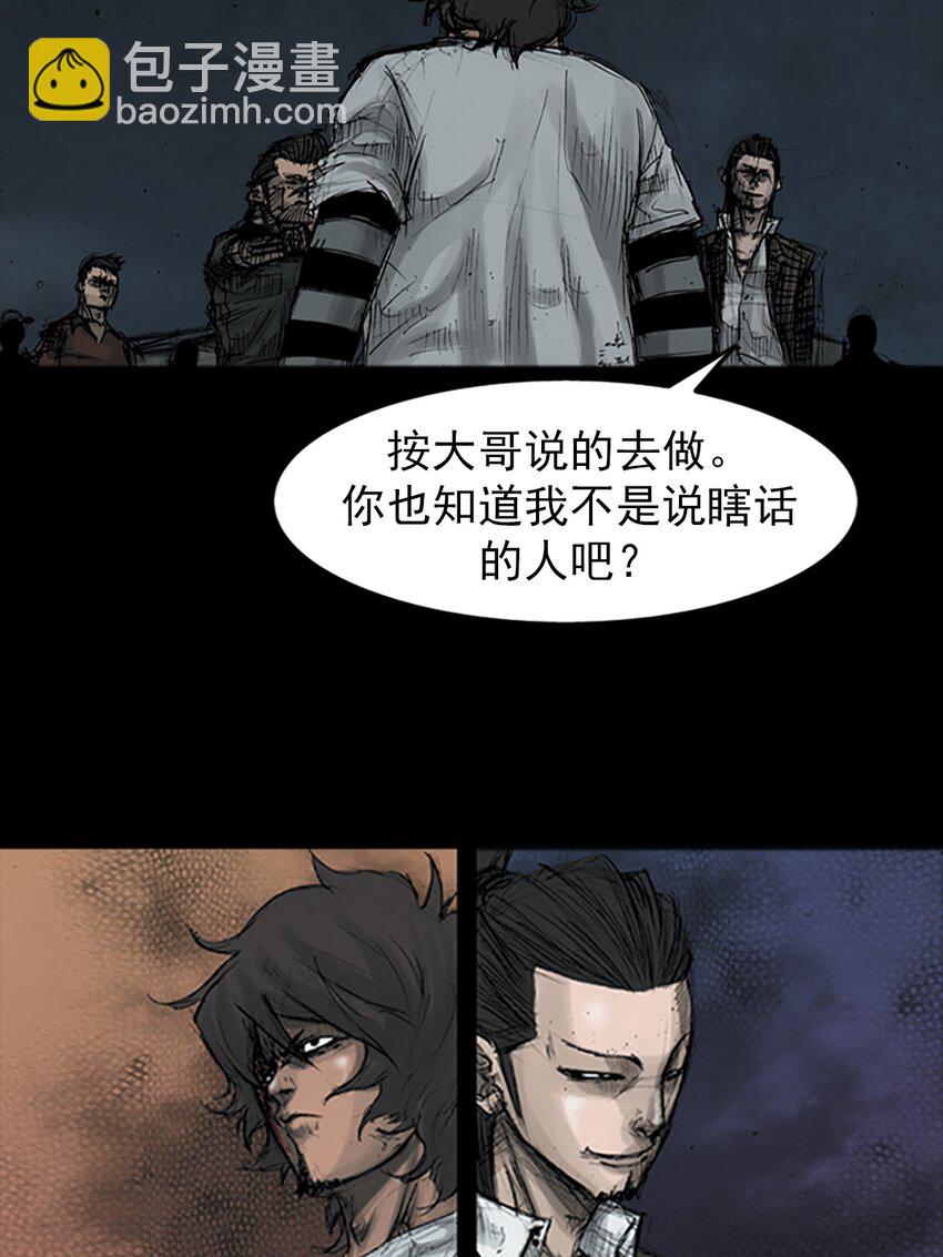 《胜券在握》第161话 上 第12页