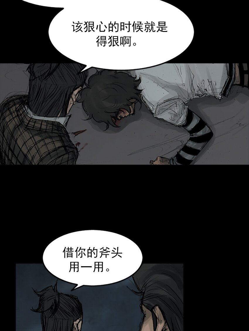 《胜券在握》第161话 上 第23页