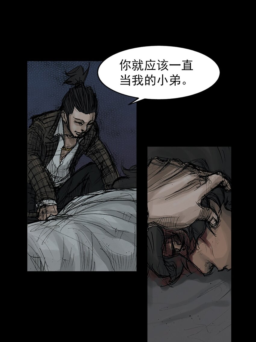 《胜券在握》第161话 上 第25页
