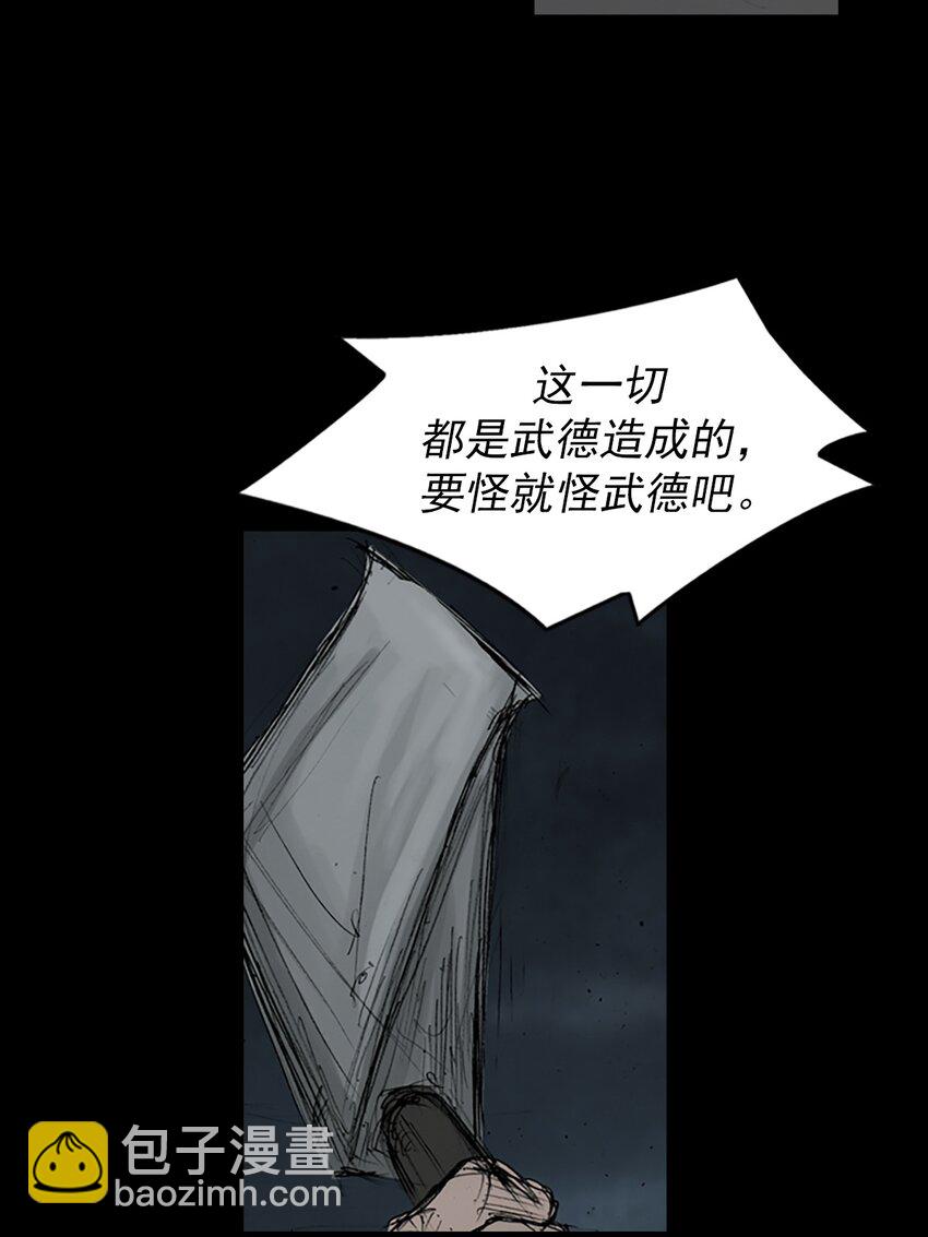 《胜券在握》第161话 上 第26页