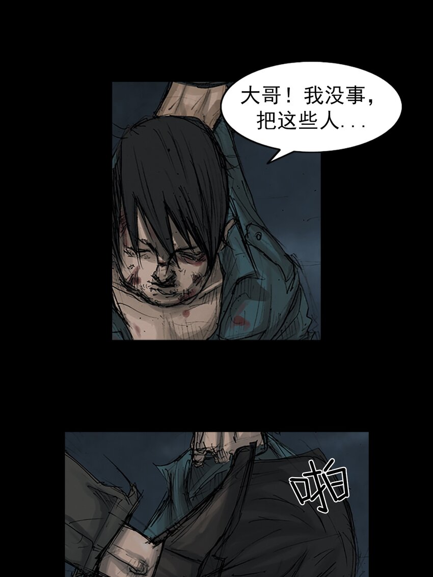 《胜券在握》第161话 上 第8页