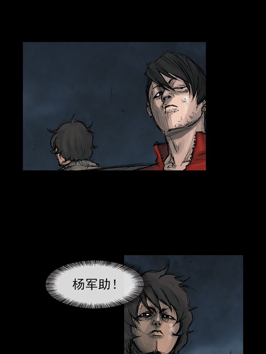 《胜券在握》第163话 上 第15页
