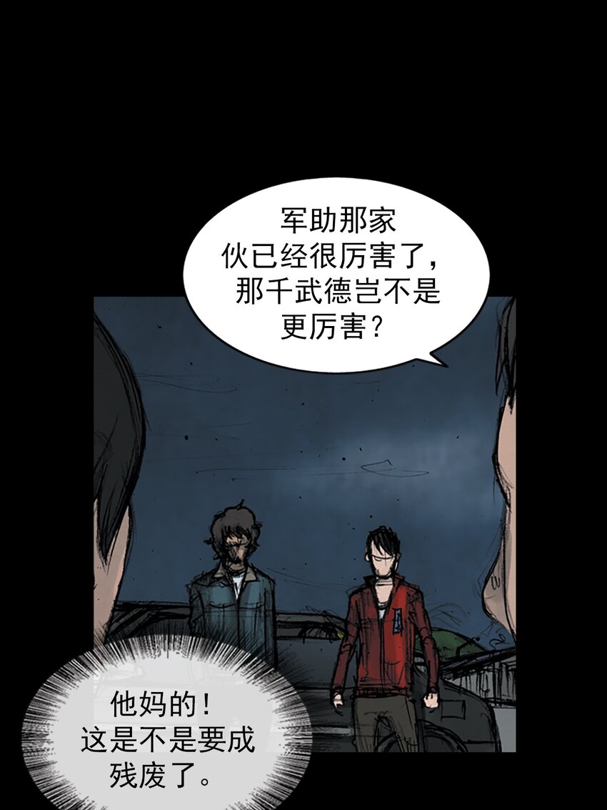 《胜券在握》第163话 上 第20页