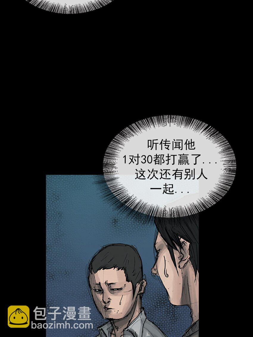 《胜券在握》第163话 上 第21页