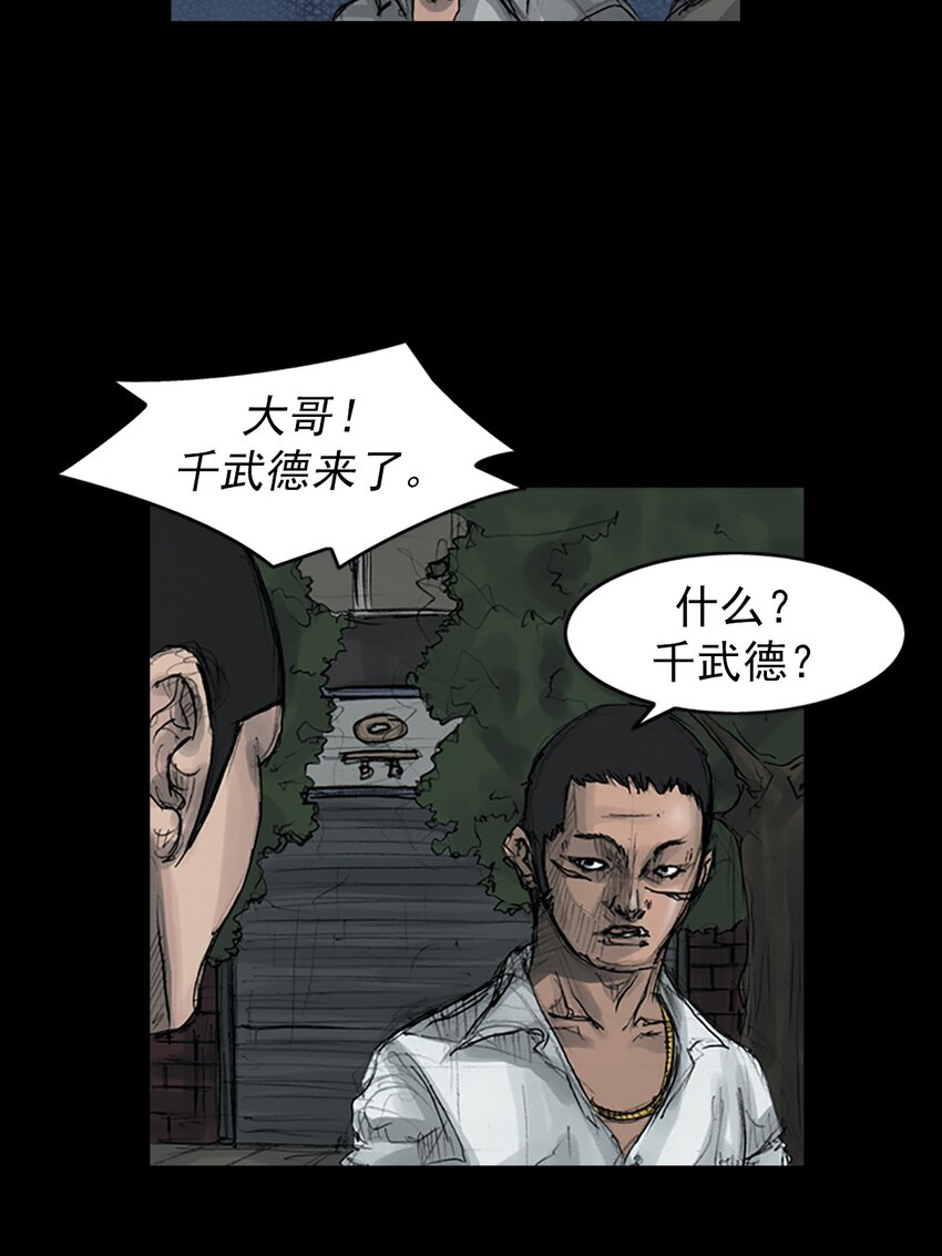 《胜券在握》第163话 上 第22页