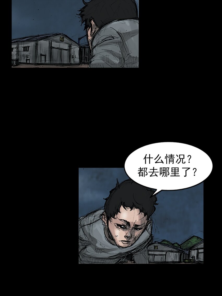 《胜券在握》第163话 上 第30页