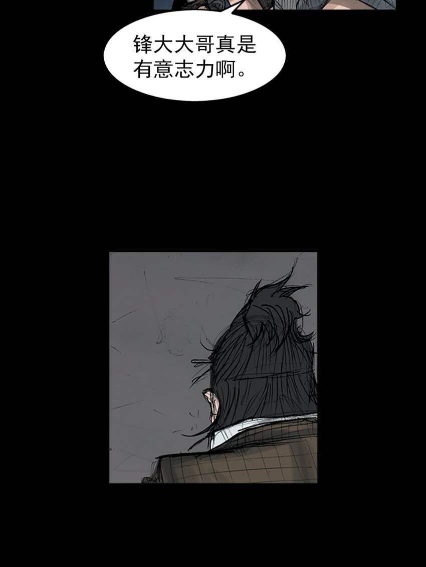 《胜券在握》第162话 下 第10页