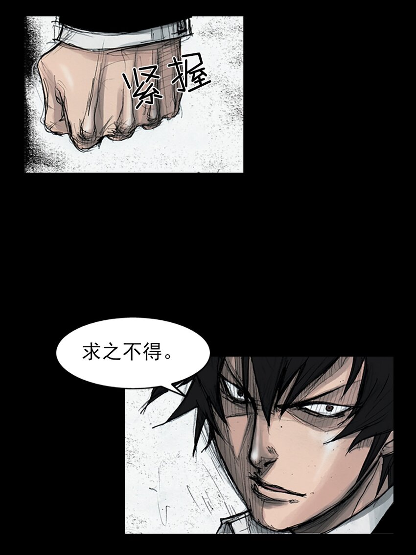 《胜券在握》第162话 下 第14页