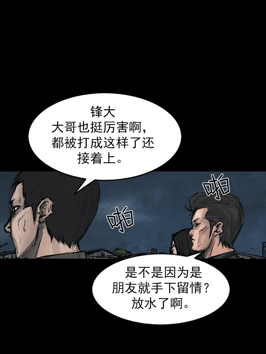 《胜券在握》第162话 下 第1页