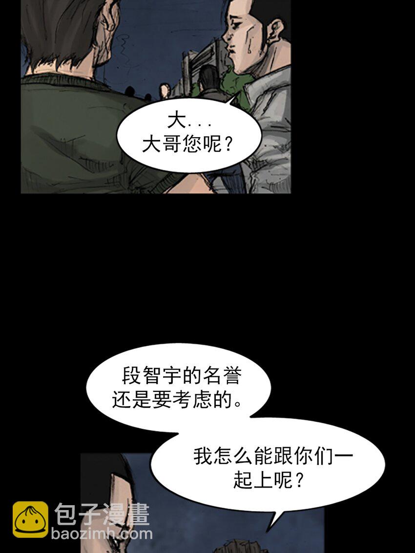 《胜券在握》第162话 下 第25页