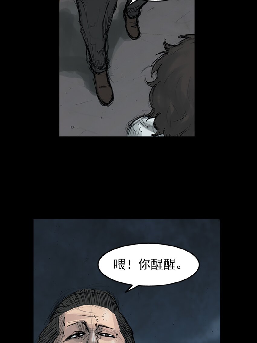 《胜券在握》第162话 下 第29页