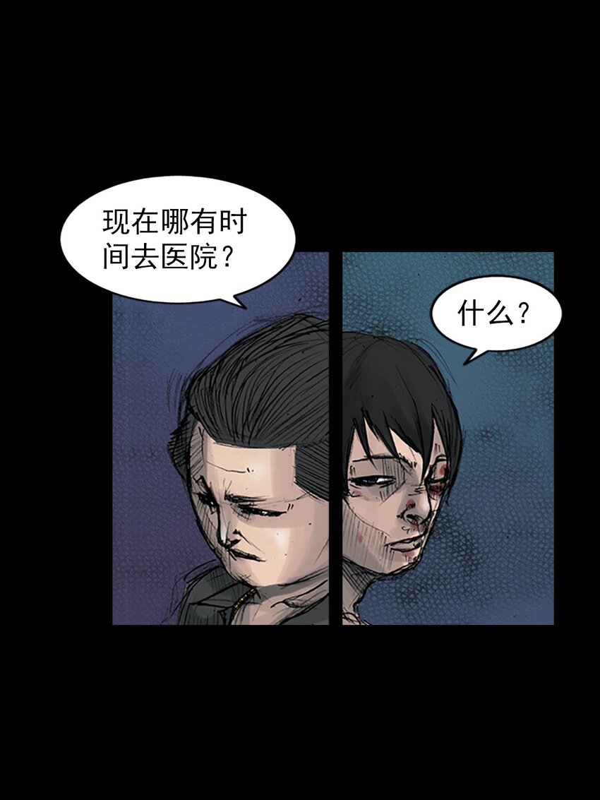 《胜券在握》第162话 下 第31页