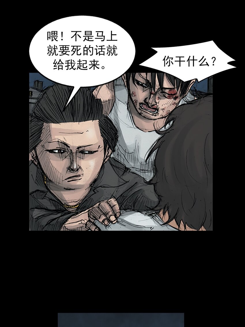 《胜券在握》第162话 下 第32页