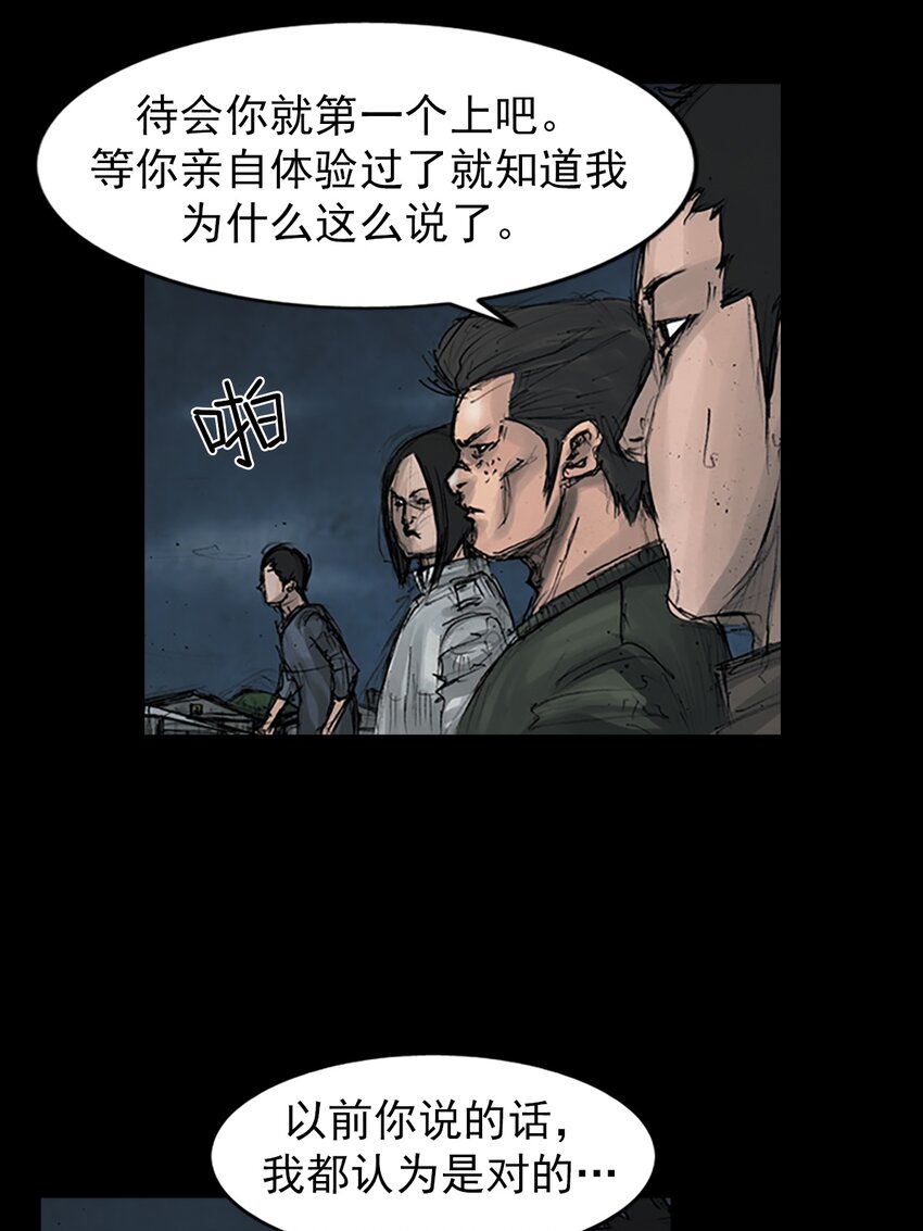 《胜券在握》第162话 下 第3页