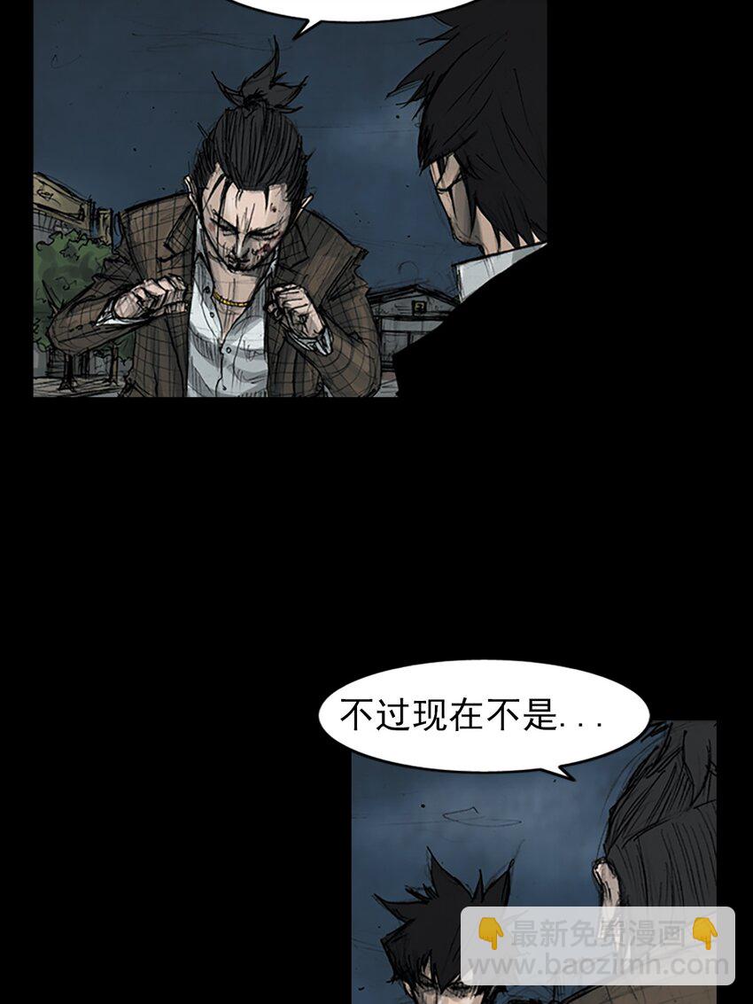 《胜券在握》第162话 下 第4页