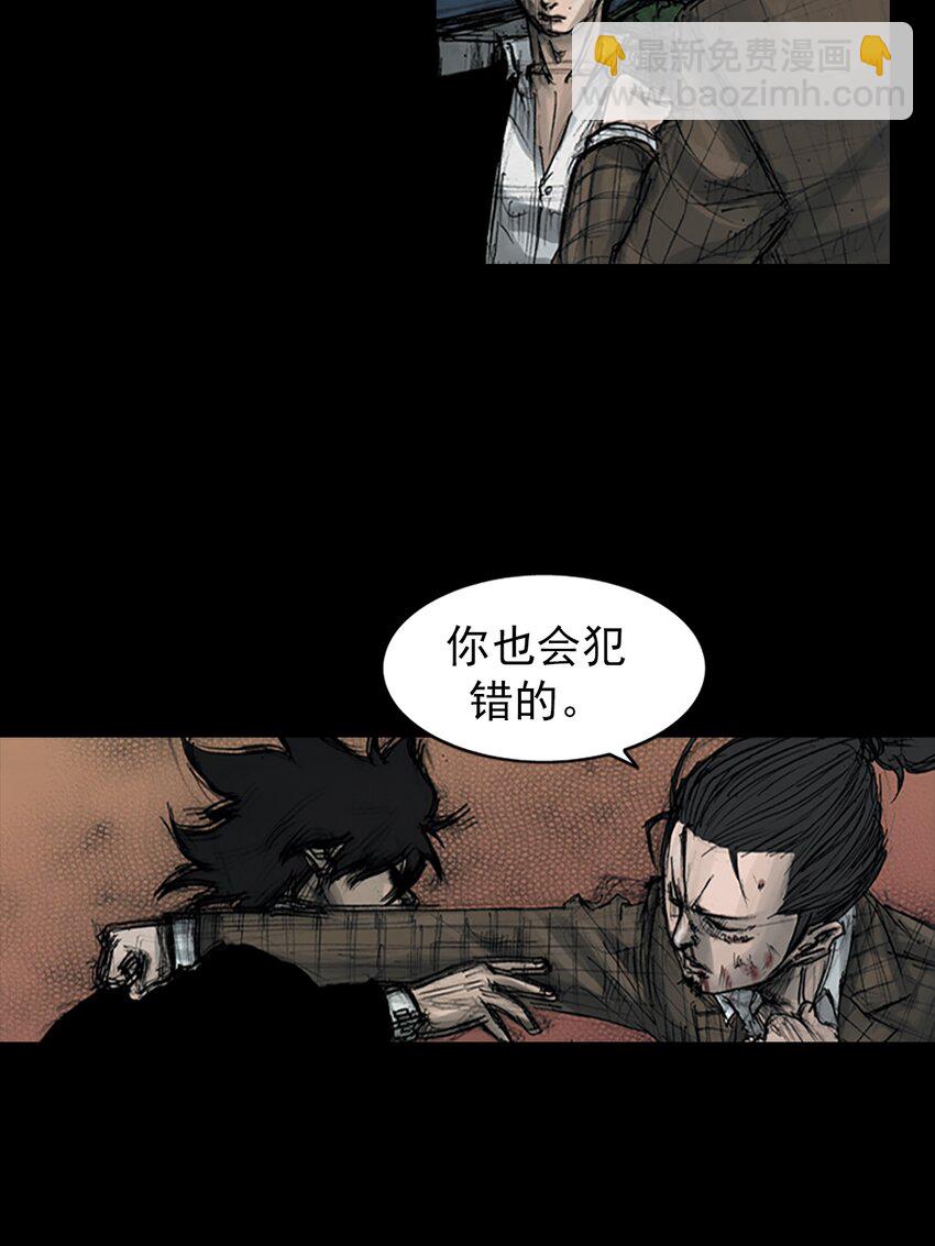《胜券在握》第162话 下 第5页