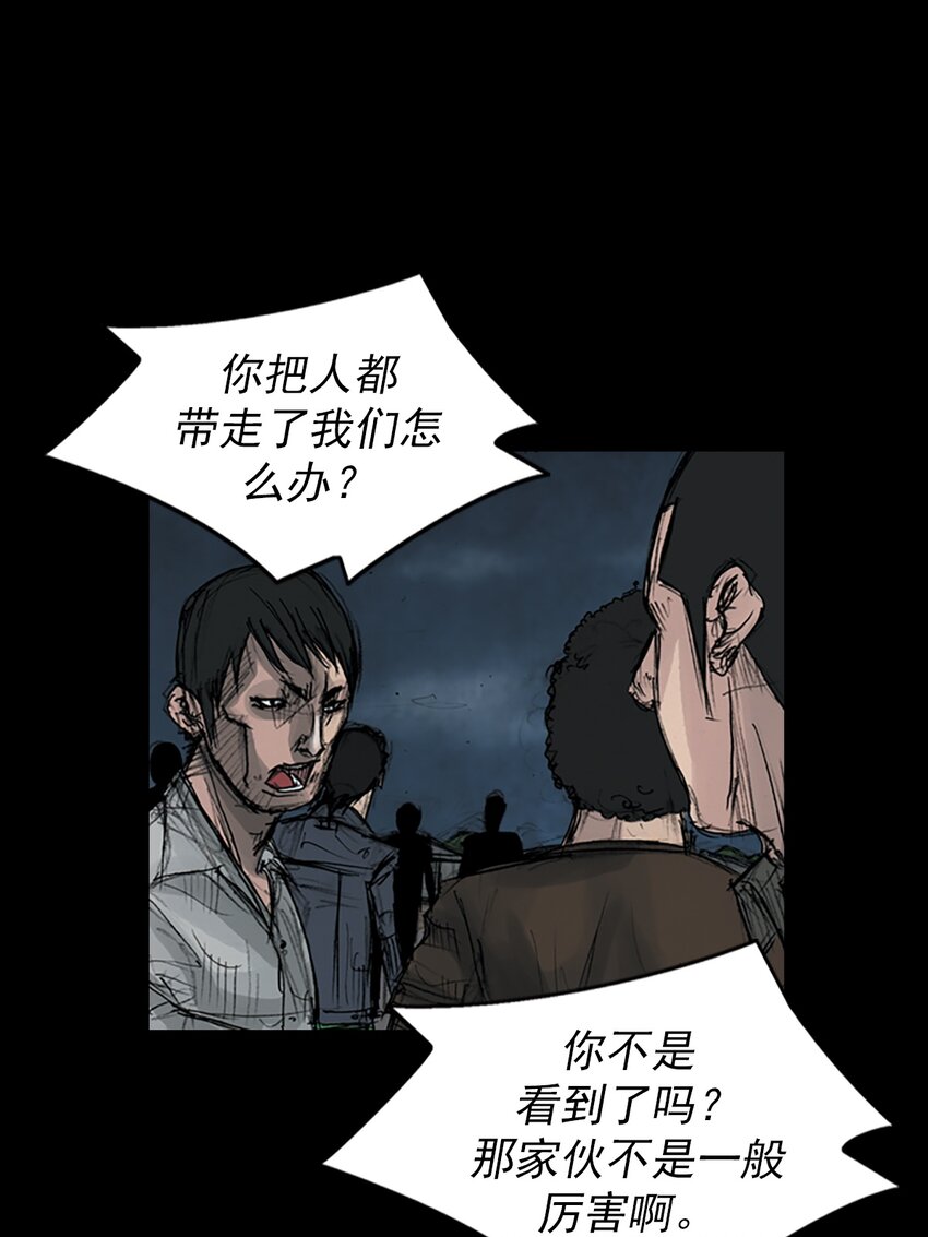 《胜券在握》第163话 下 第16页