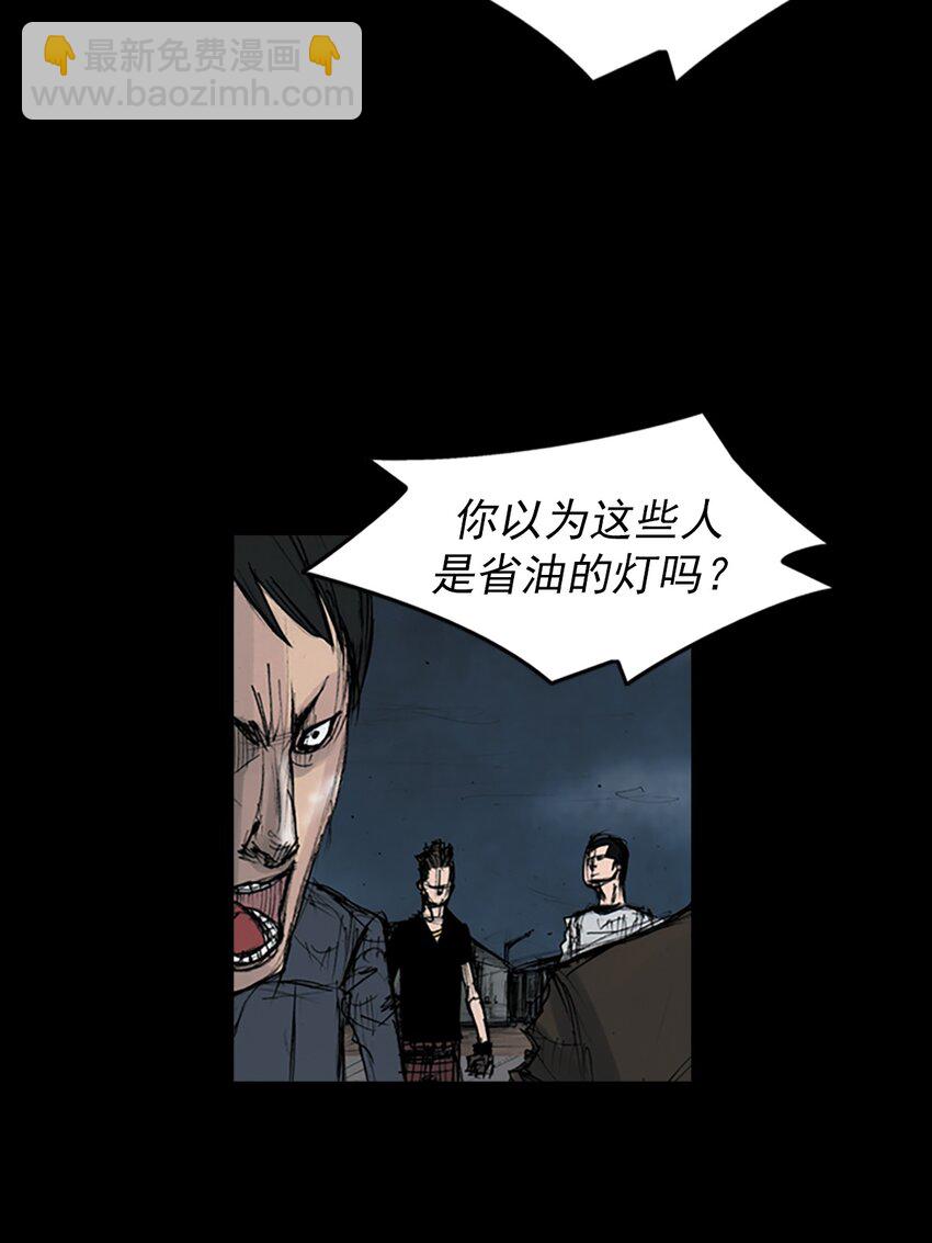 《胜券在握》第163话 下 第17页