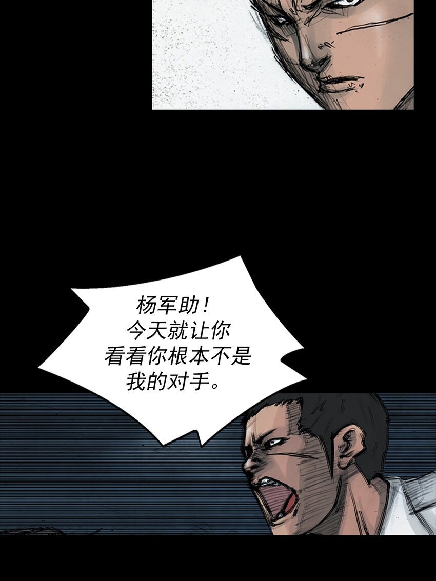 《胜券在握》第163话 下 第28页