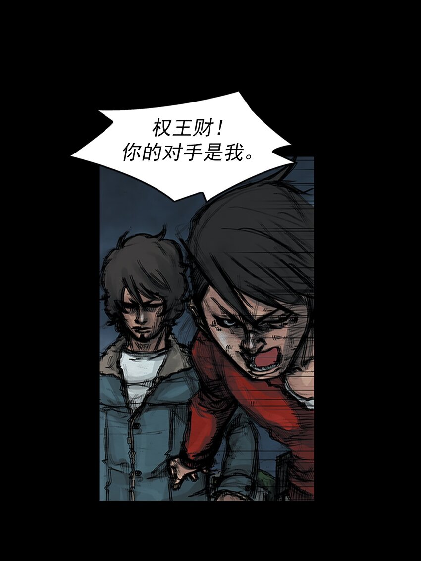 《胜券在握》第163话 下 第29页