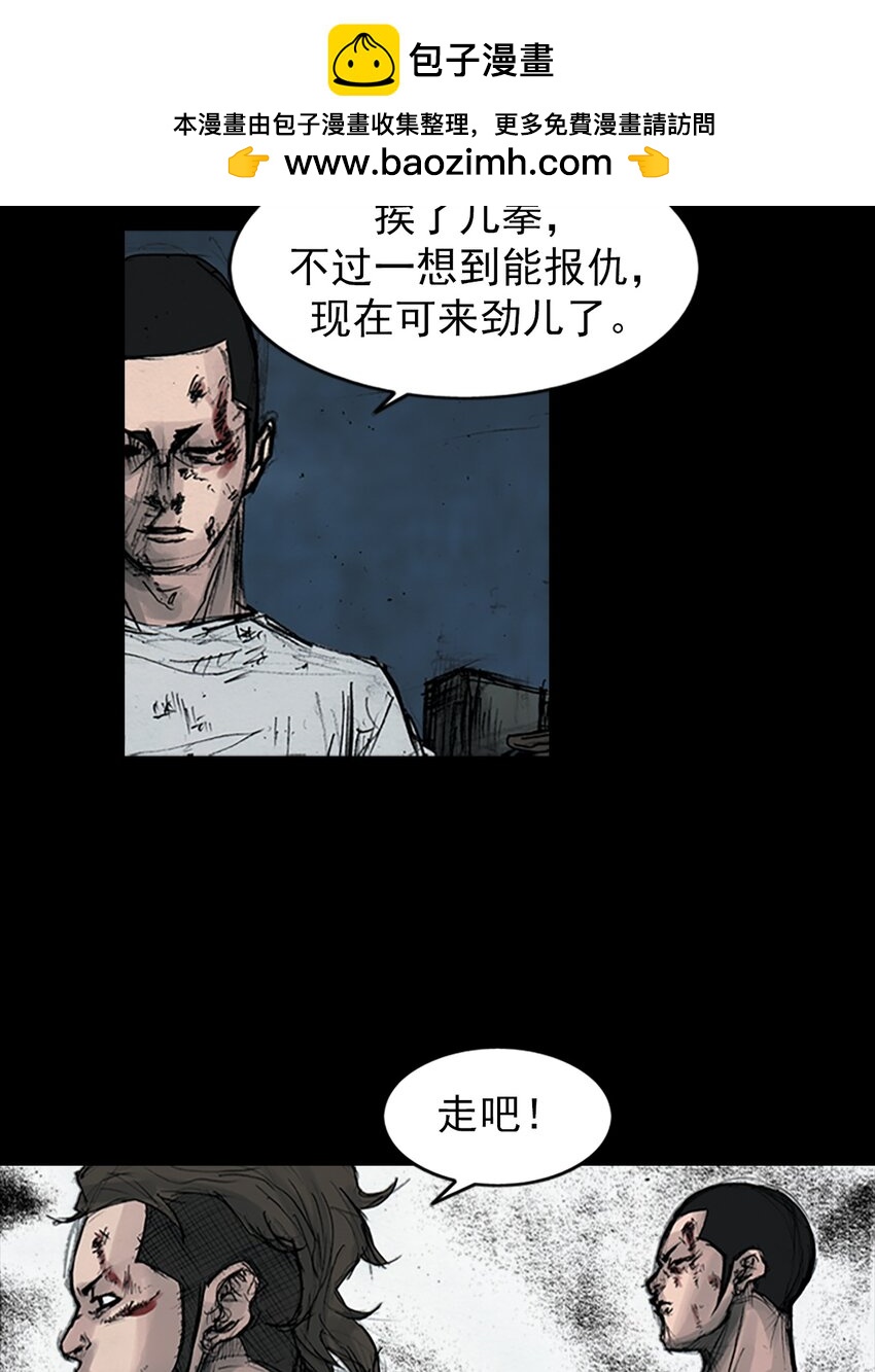《胜券在握》第163话 下 第2页