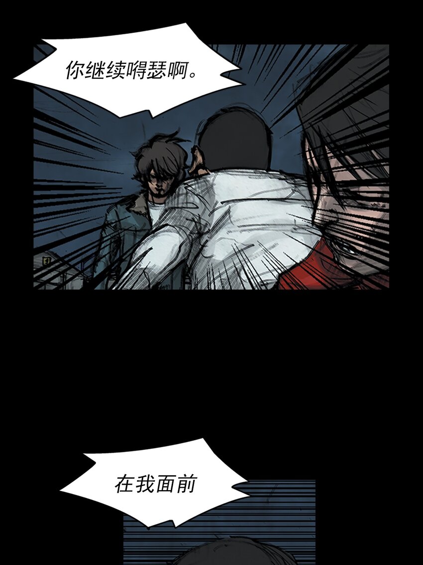 《胜券在握》第163话 下 第31页