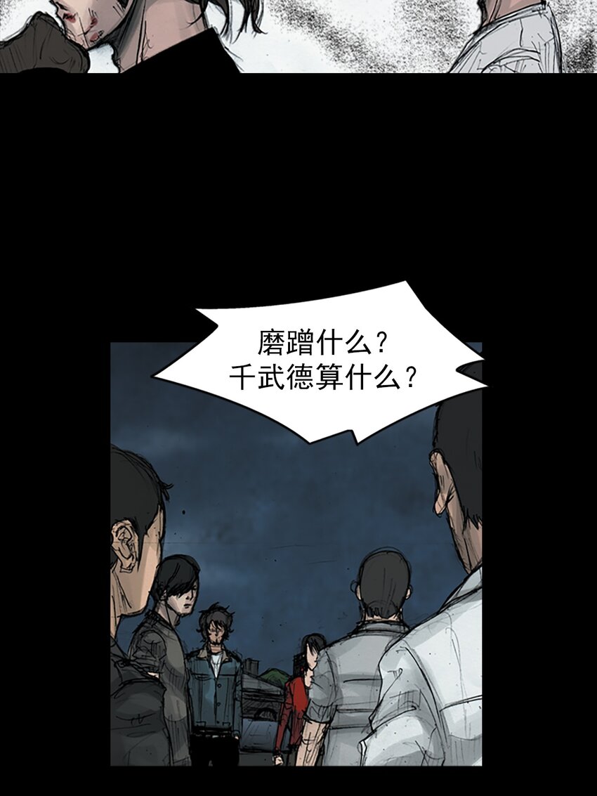 《胜券在握》第163话 下 第3页