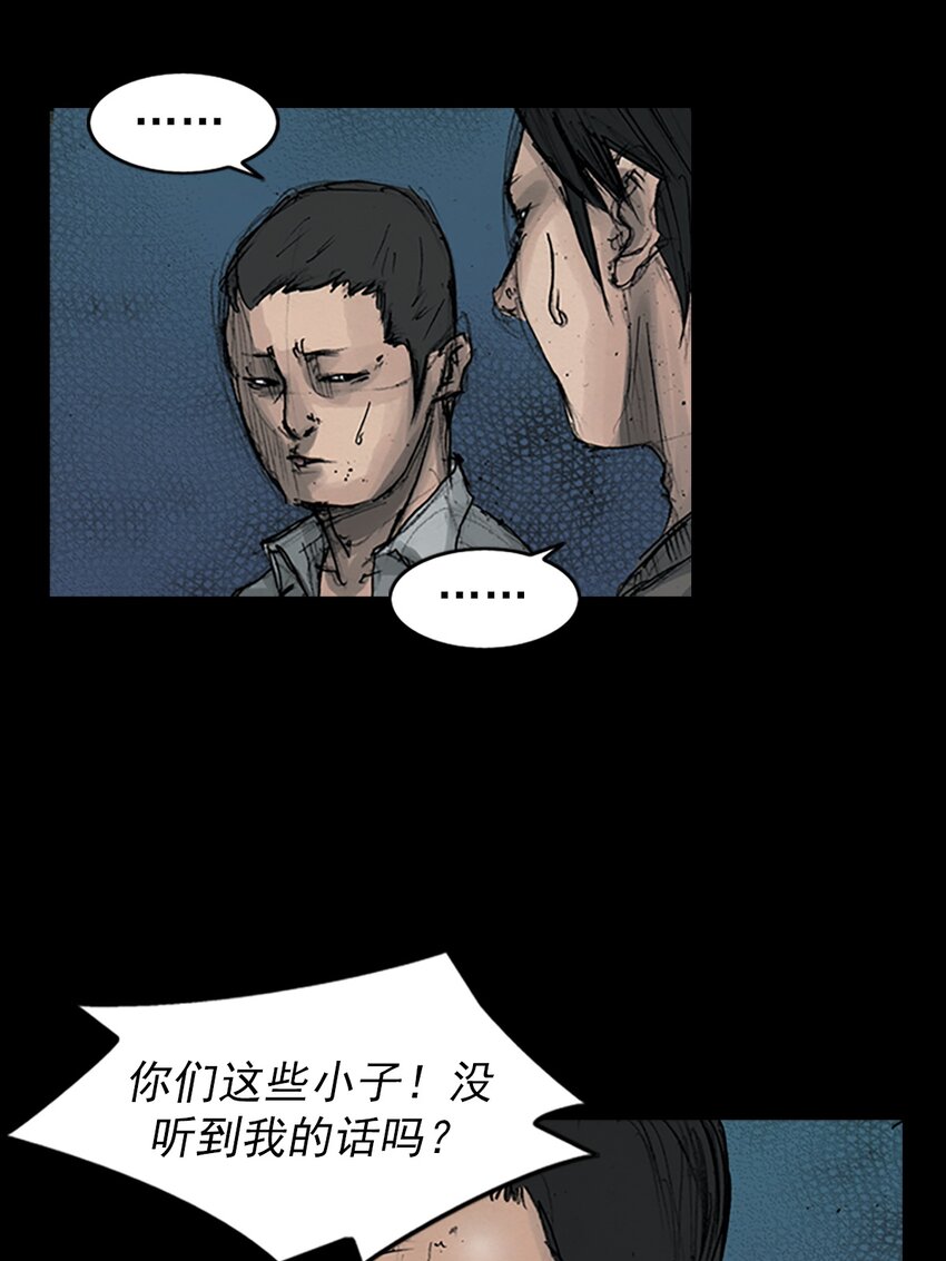《胜券在握》第163话 下 第5页