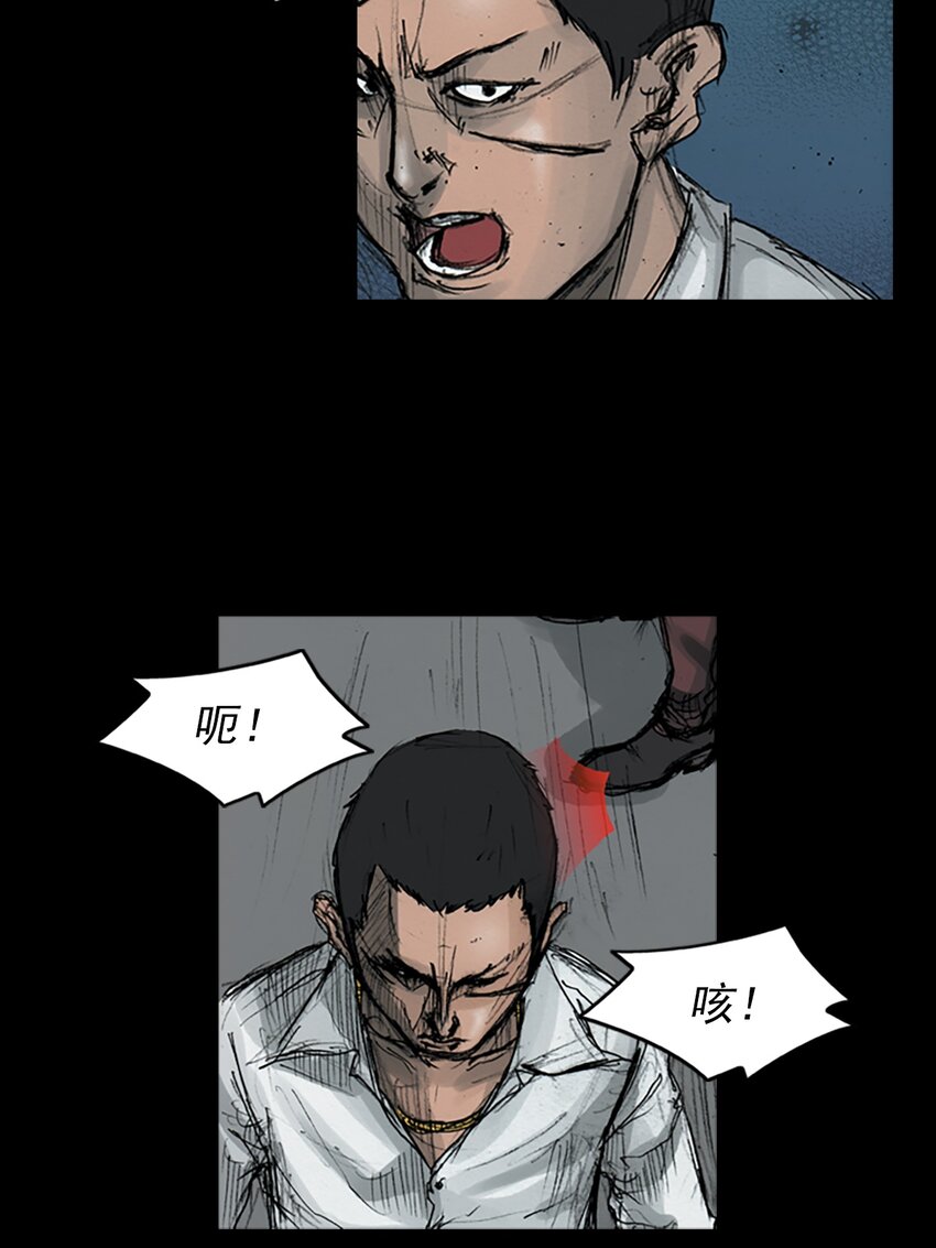 《胜券在握》第163话 下 第6页