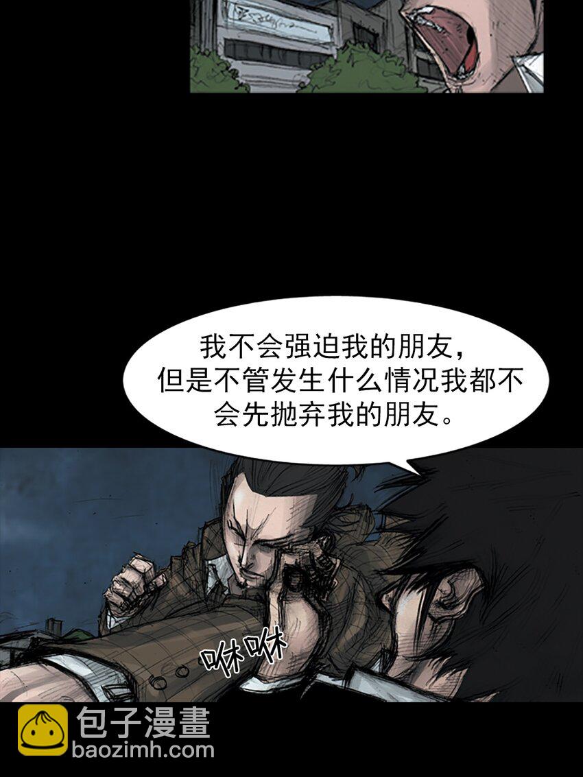 《胜券在握》第162话 上 第11页