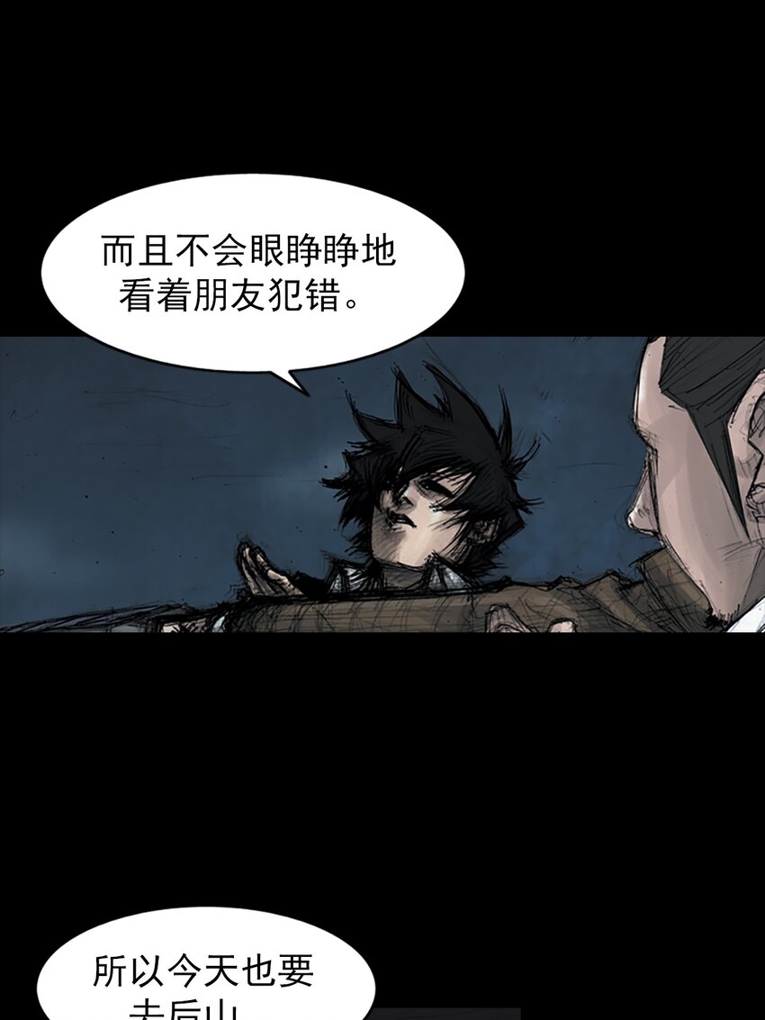《胜券在握》第162话 上 第12页