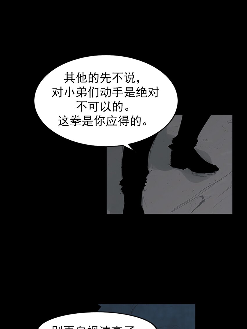 《胜券在握》第162话 上 第16页