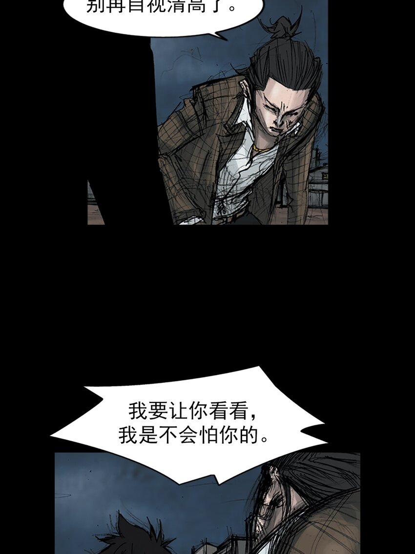《胜券在握》第162话 上 第17页