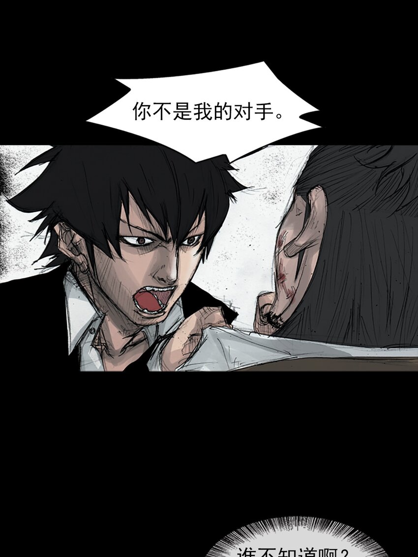 《胜券在握》第162话 上 第24页
