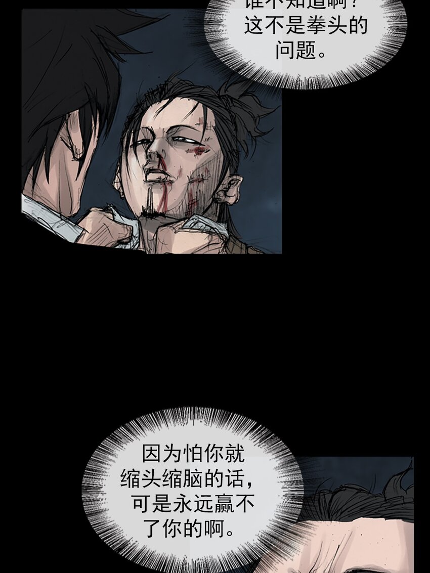 《胜券在握》第162话 上 第25页