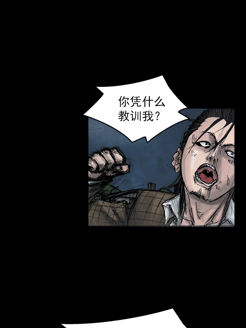 《胜券在握》第162话 上 第30页