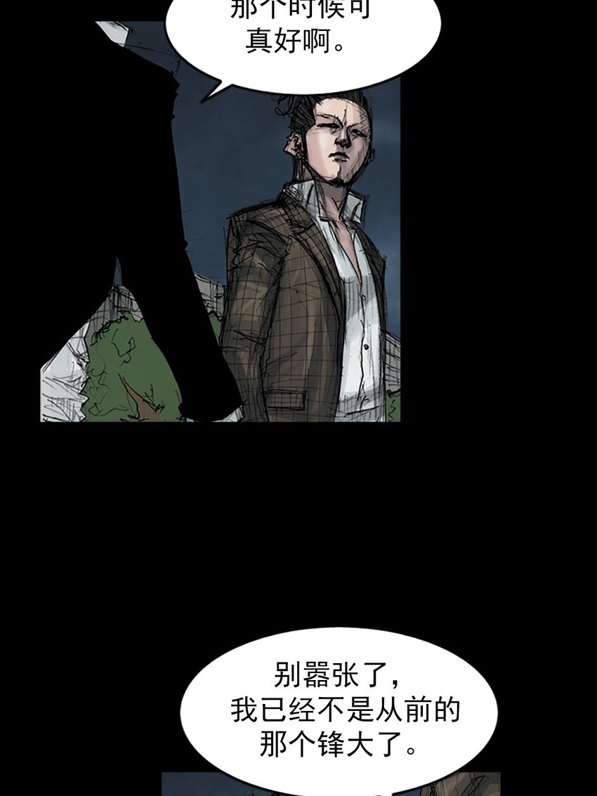 《胜券在握》第162话 上 第4页
