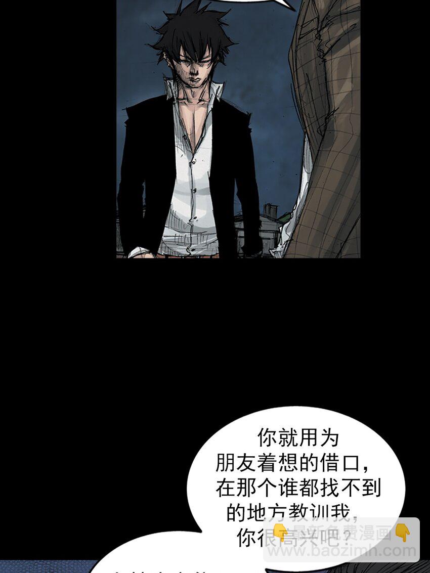 《胜券在握》第162话 上 第5页