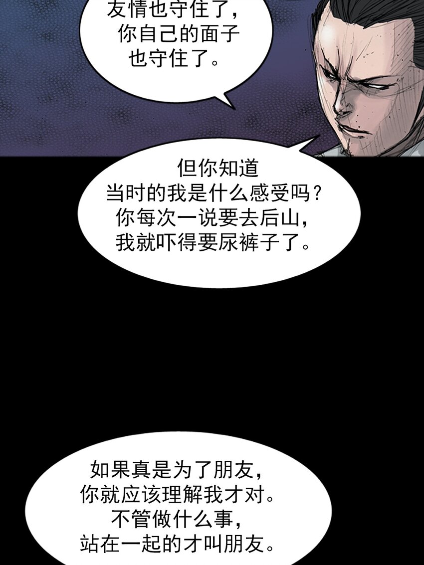 《胜券在握》第162话 上 第6页