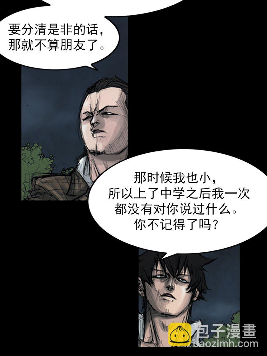 《胜券在握》第162话 上 第7页