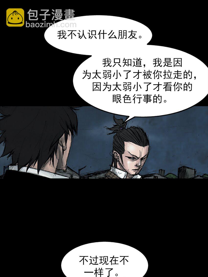 《胜券在握》第162话 上 第9页