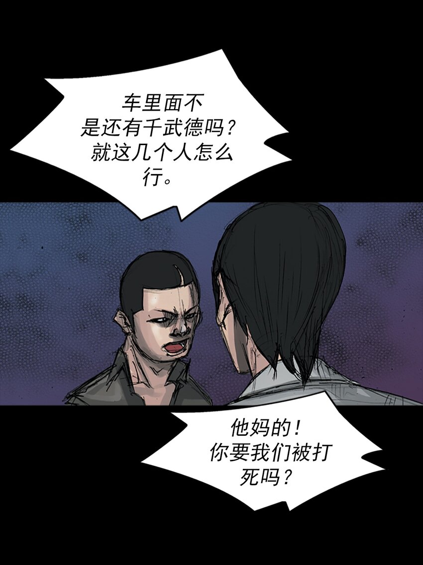 《胜券在握》第163话 下 第18页