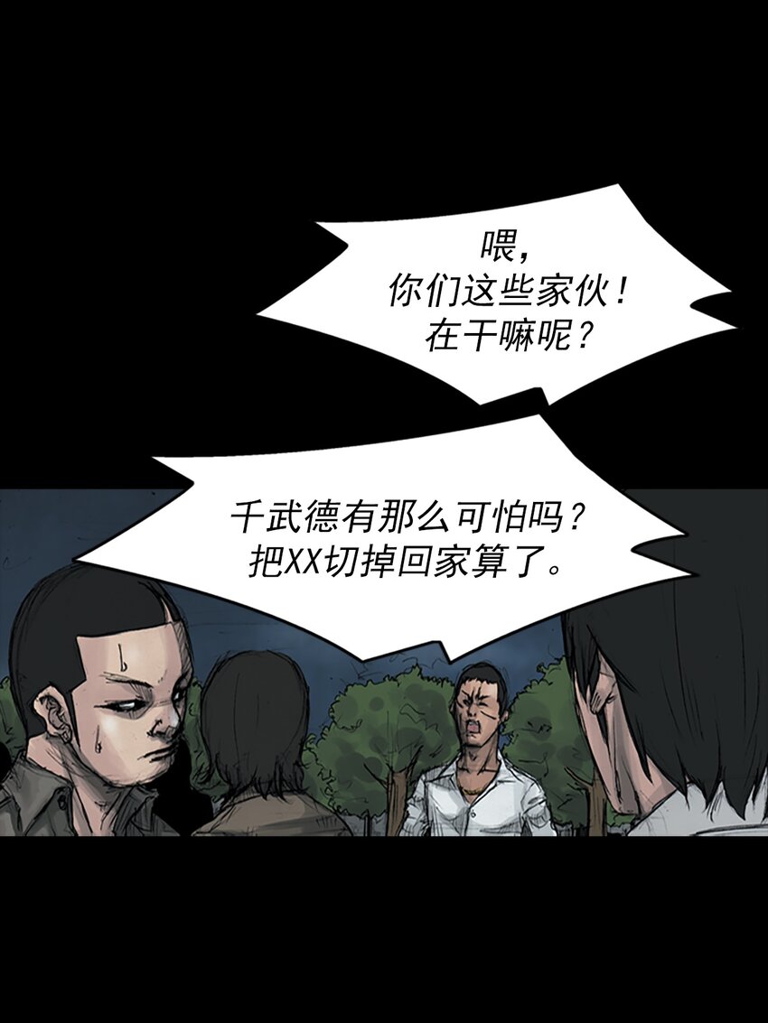 《胜券在握》第163话 下 第19页
